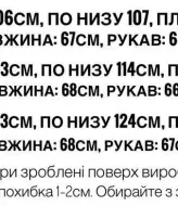 Коротка куртка MIY-1050A850