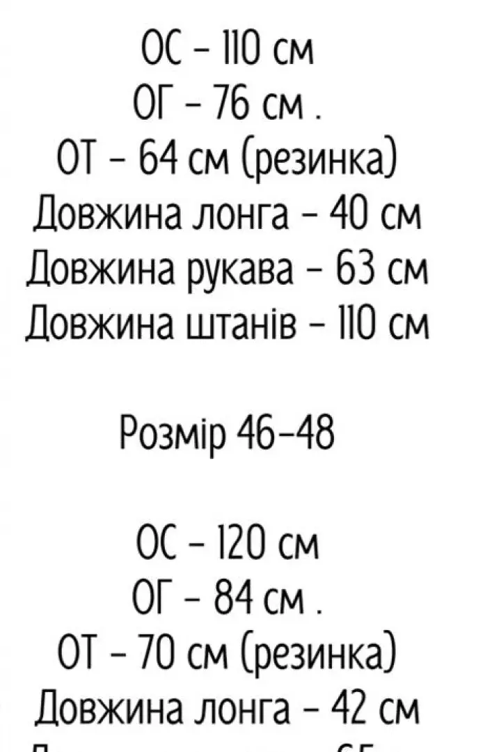 Костюм велюр женский  AXY-066A550