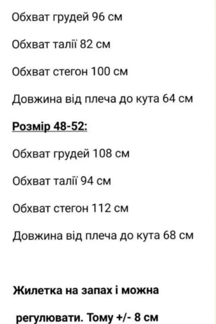 Жилетка на запах KC-3339A400