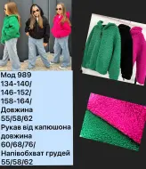 Куртка тедди детская  NN-989A700