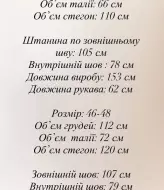 Комбинезон женский флисовый DAD-241A650
