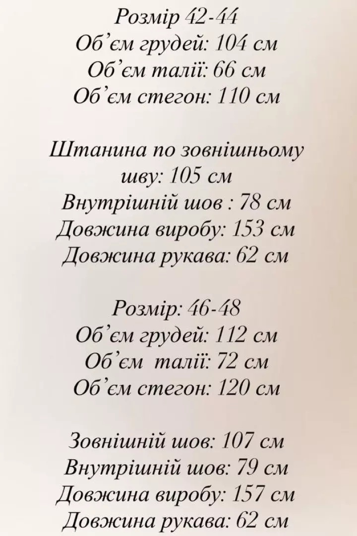 Комбинезон женский флисовый DAD-241A650