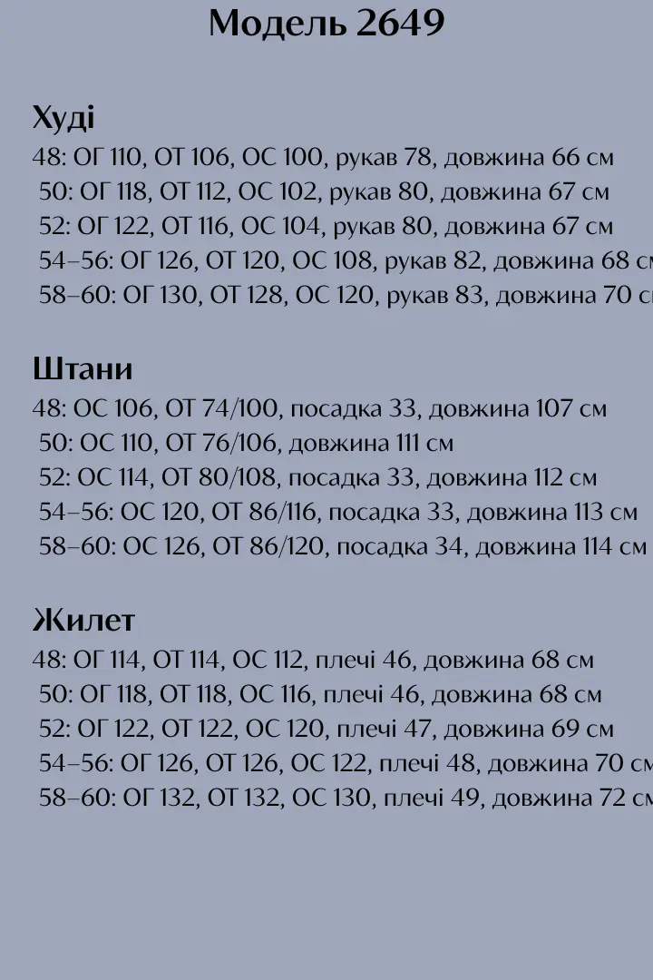 Мужской спортивный костюм с жилеткой  VLT-2649A1400
