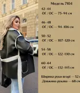 Дублянка - Пиджак YM-7104A35