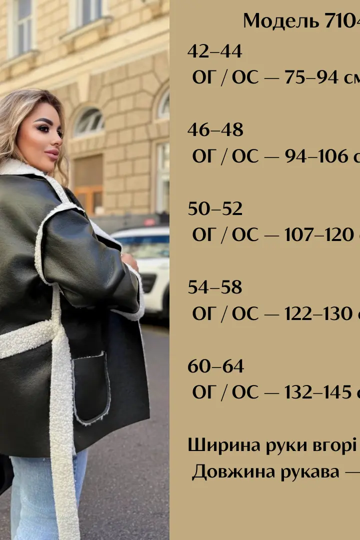 Дублянка - Пиджак YM-7104A35