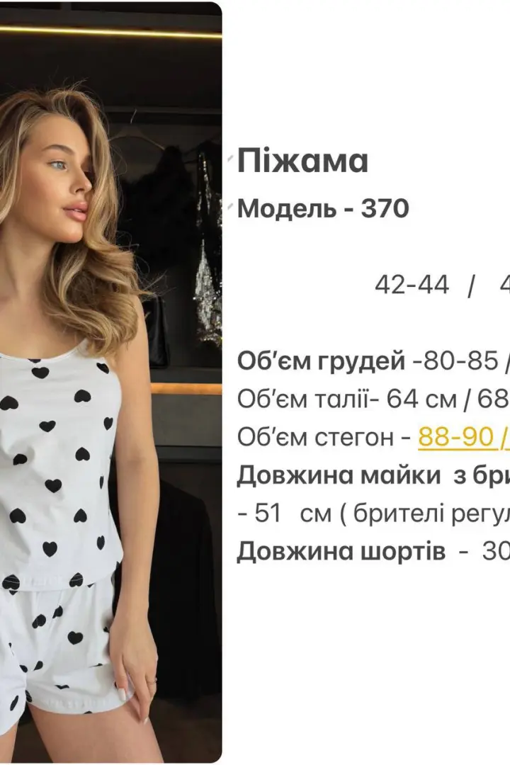 Пижама майка шорты HOU-370A349