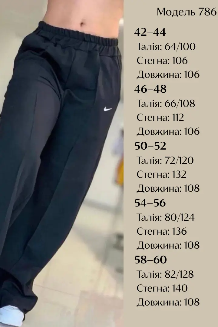 Прямые спортивные штаны женские  IO-786A350
