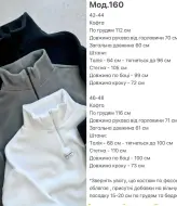 Спортивный костюм флис  SP-160A660