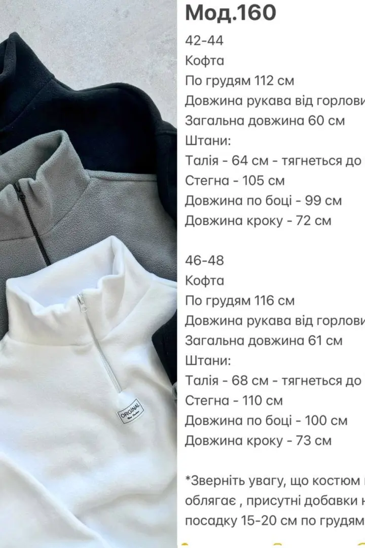 Спортивный костюм флис  SP-160A660