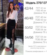 Юбка с вырезом   AMU-1376.376A270