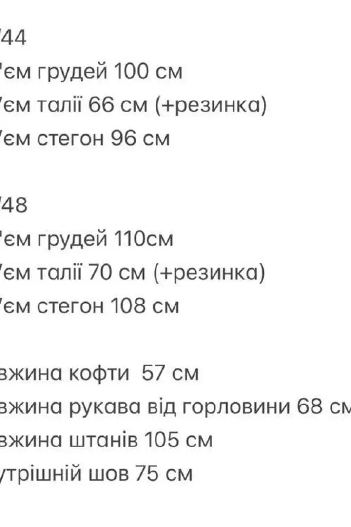 Спортивный теплый костюм ANM-308A650