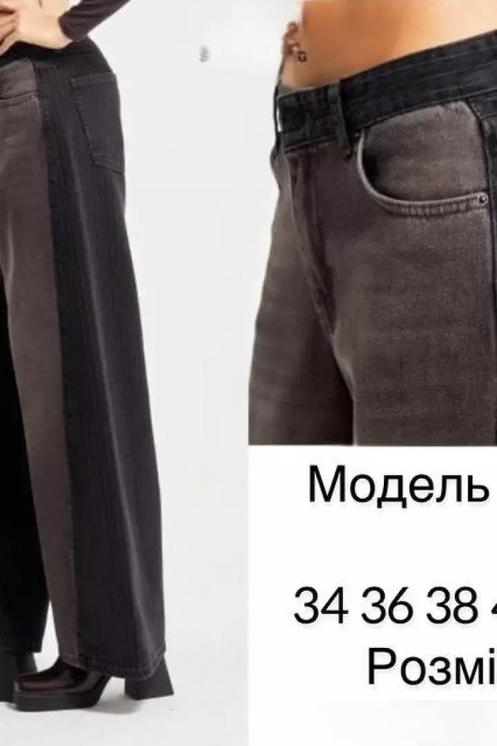 Двухцветные джинсы AMU-4274A1199