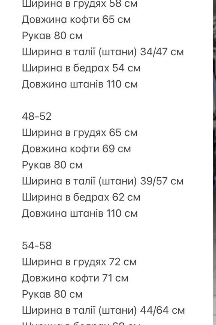 Костюм з ангори NJ-RED-99A550