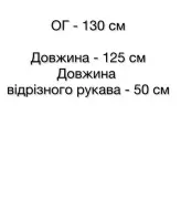 Кардиган теплый длинный SSY-021A850