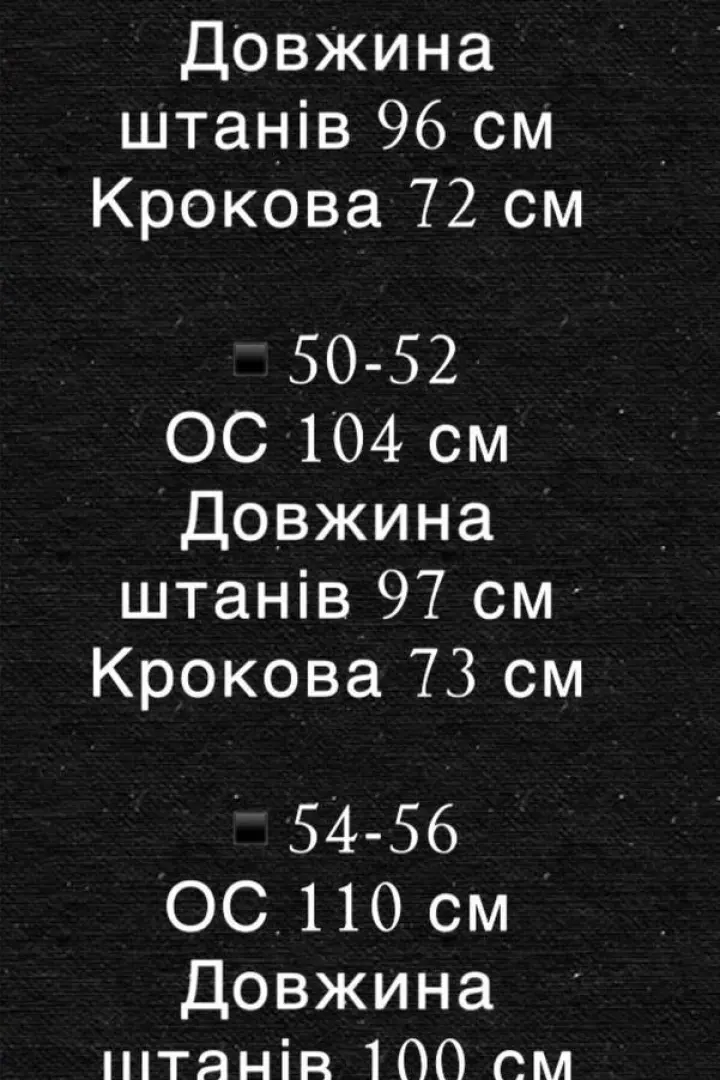 Штаны брюки мужские LSA-716A520
