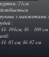 Куртка молодежная демисезонная женская VMS-0140A630