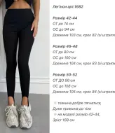 Лосины на штрипках ANA-1682A6