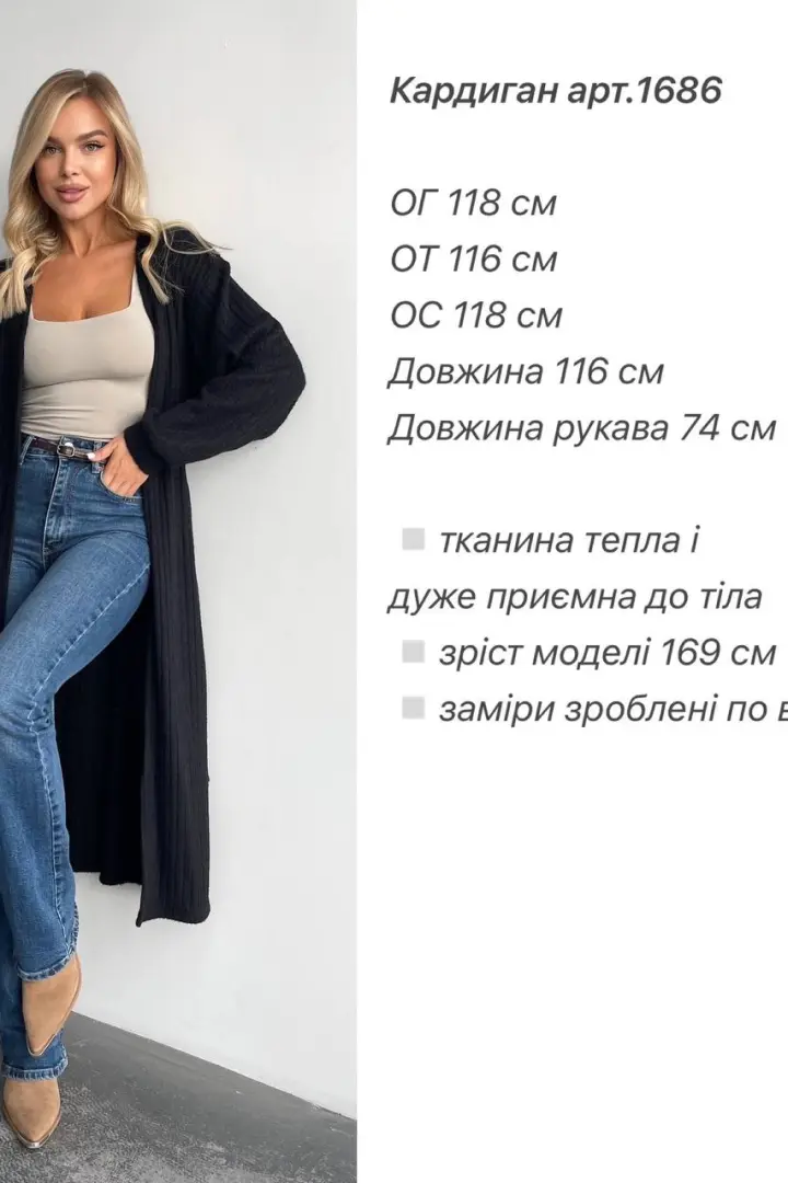 Длинный кардиган женский  ANA-1686A14