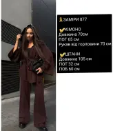 Костюм женский ангора  COB-877A799