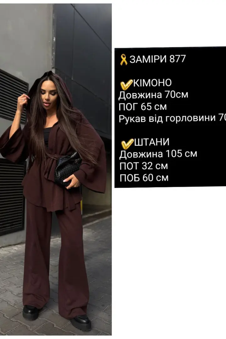 Костюм женский ангора  COB-877A799