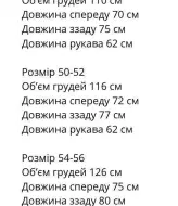 Шубка куртка  TBY-201A650