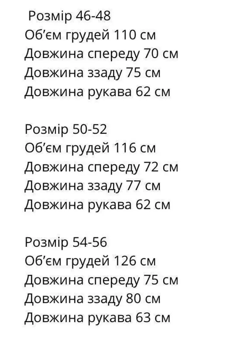 Шубка куртка  TBY-201A650