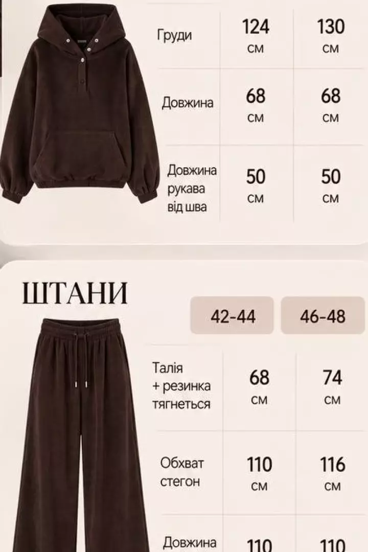 Прогулочный костюм с широкими штанами VOL-694A750