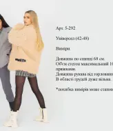 Короткая шубка из искусственного меха AM-5292A900