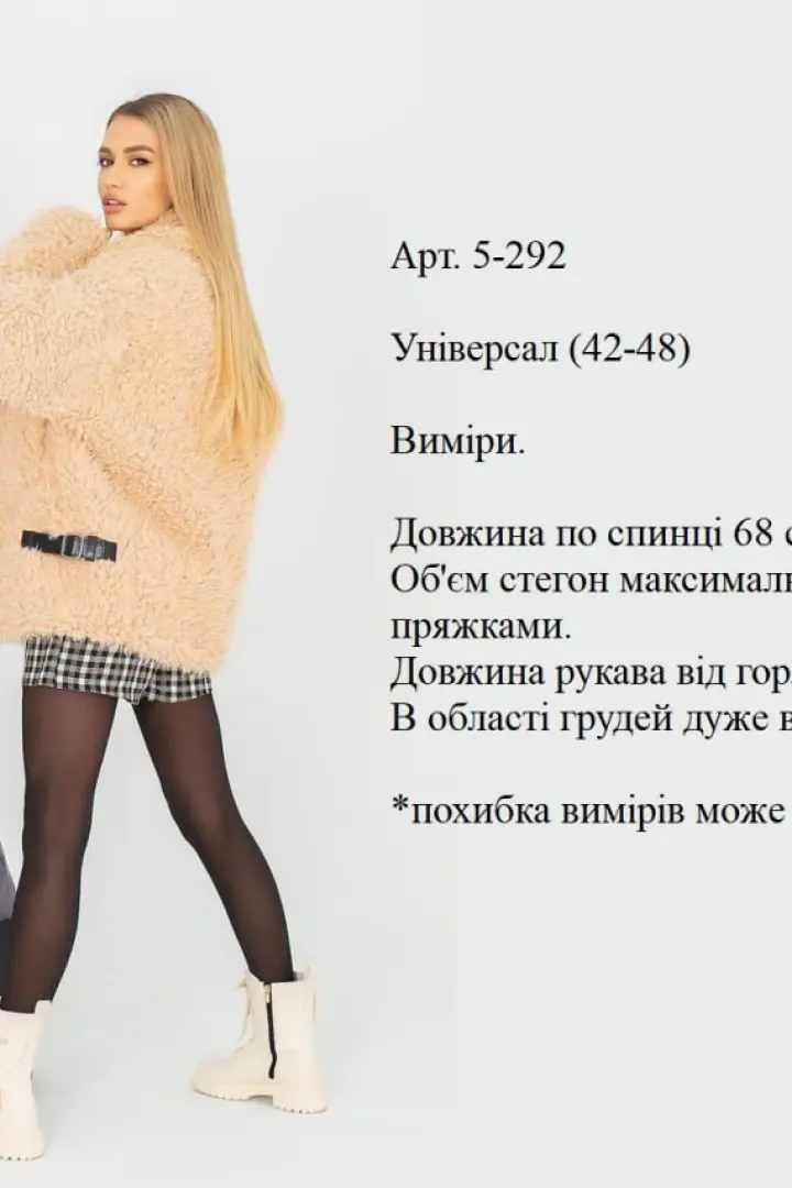 Короткая шубка из искусственного меха AM-5292A900