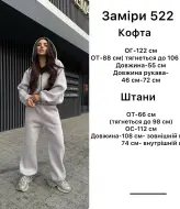 Спортивный костюм трехнитка женский ANB-522A1100