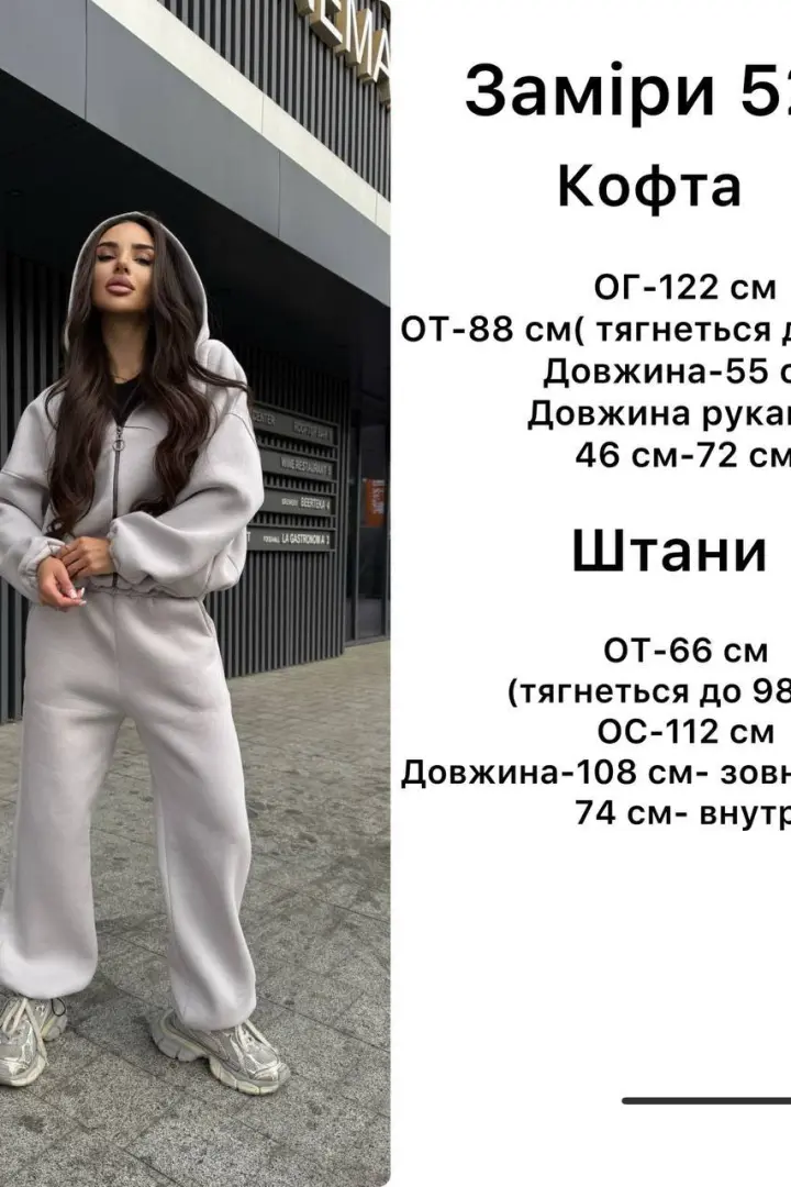 Спортивный костюм трехнитка женский ANB-522A1100