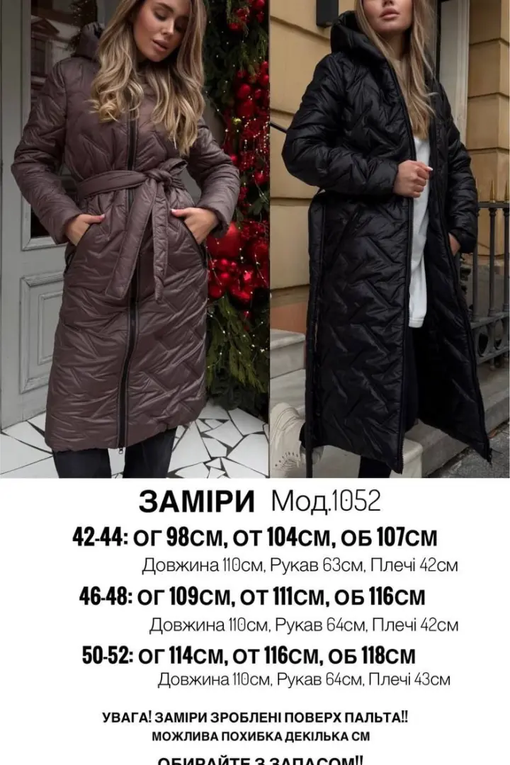 Теплое зимнее пальто  MIY-1052A1200