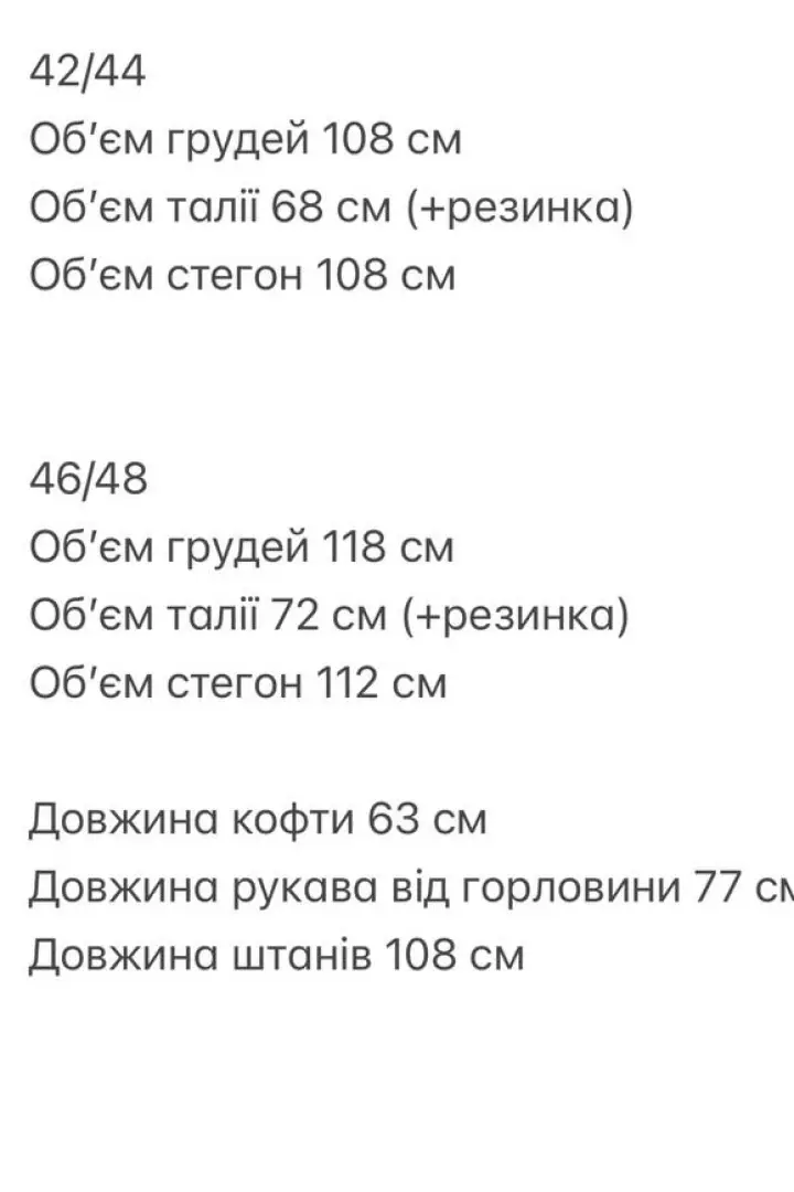 Спортивный костюм флис SAP-108A750