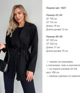 Жіночий піджак ANA-1687A20.5