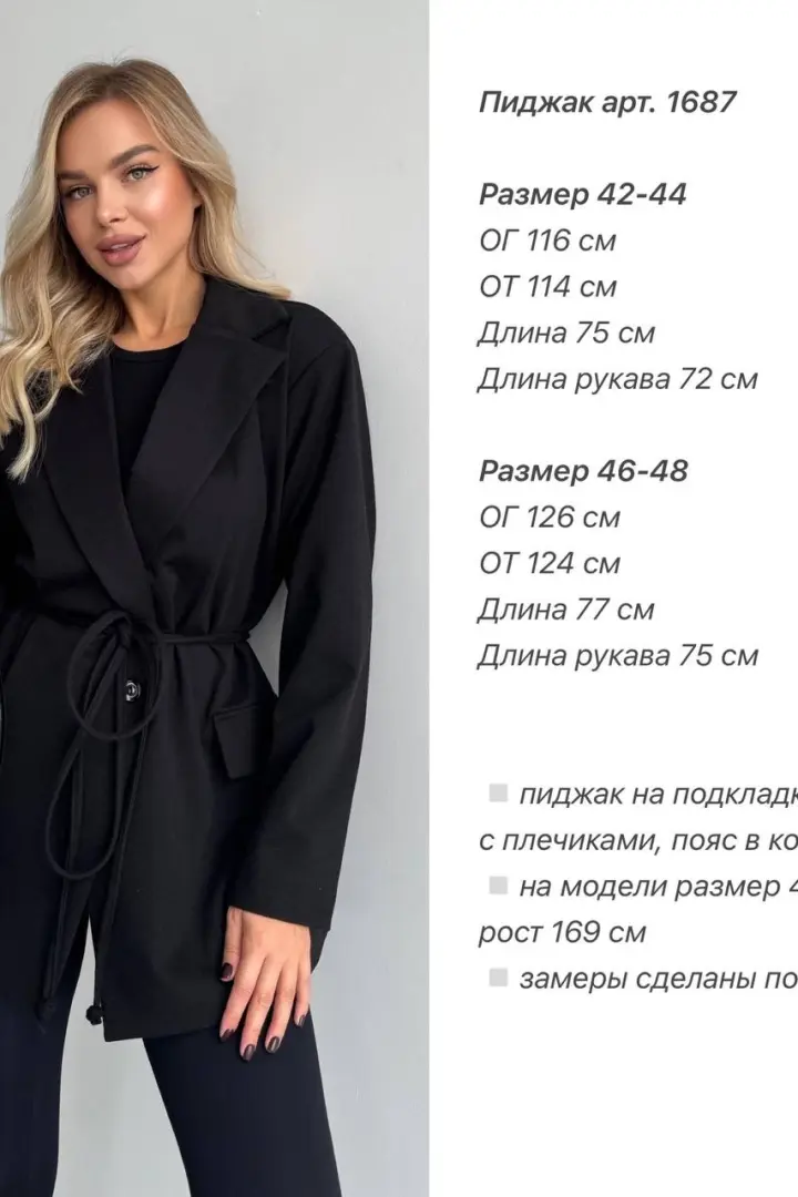 Жіночий піджак ANA-1687A20.5