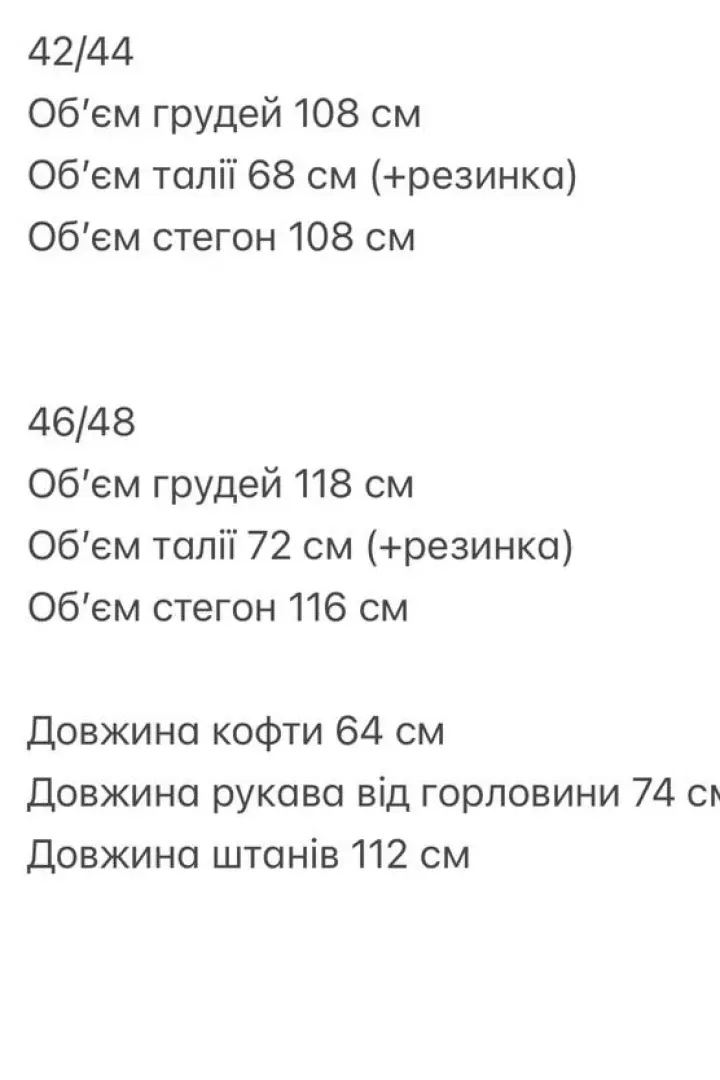 Костюм женский спортивный на флисе  SAP-107A750