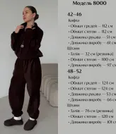Флісовий спортивний костюм JOM-8000A660