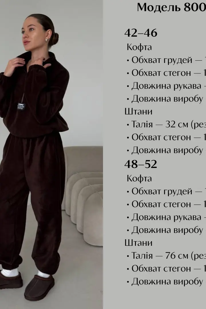 Флісовий спортивний костюм JOM-8000A660