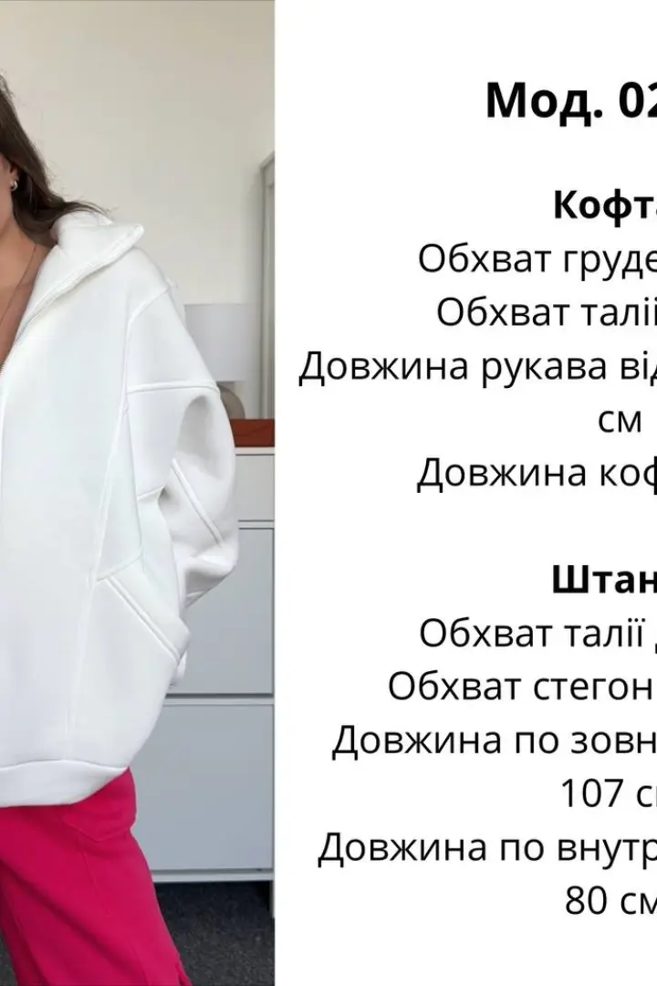 Стильный спортивный костюм женский ATE-02829A1000
