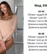Боди для девушек  ATE-030A360