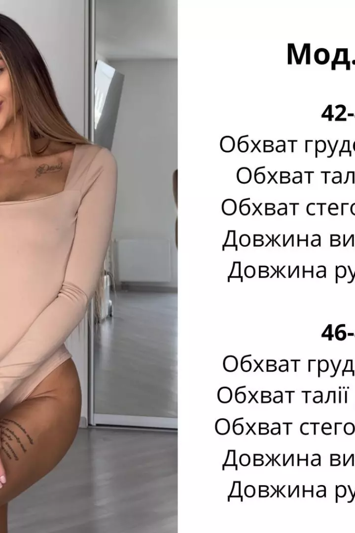 Боди для девушек  ATE-030A360