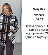 Флисовая рубашка ATE-076A670