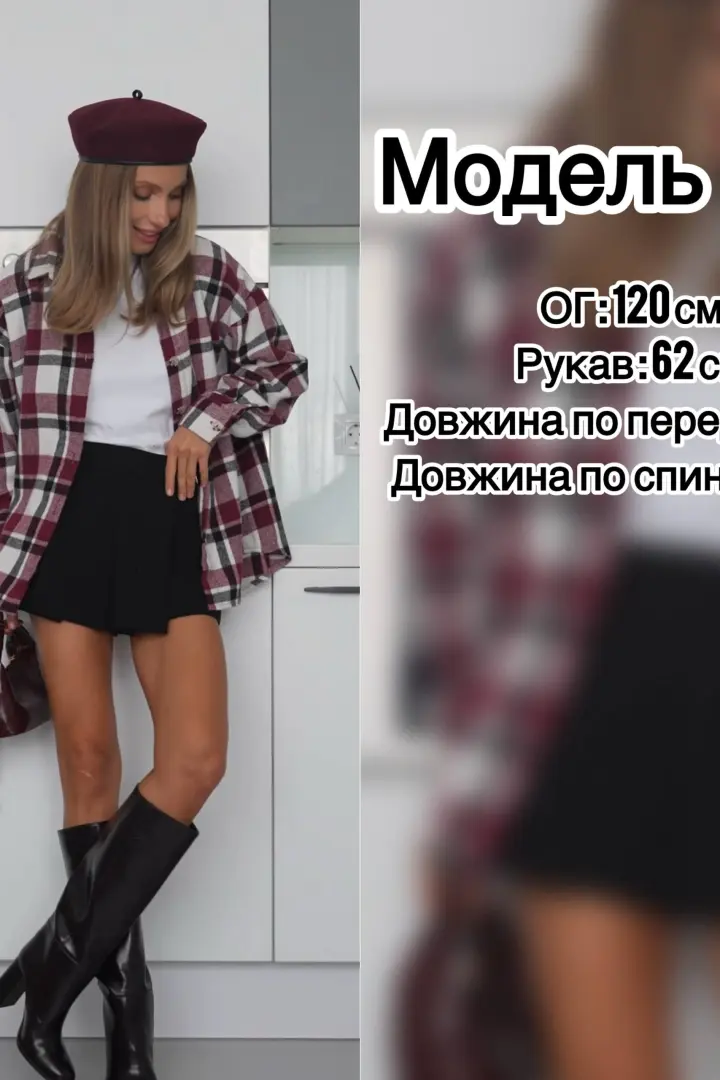Рубашка клетчатая женская BLO-938A510