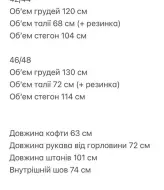 Спортивный костюм с вышивкой  ANM-392A850