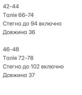 Кожаные шорты-юбка INNA-189A400