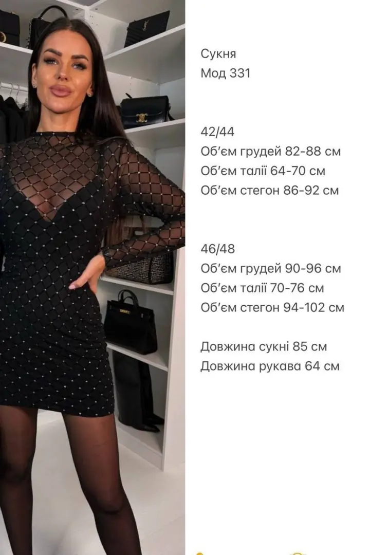 Платье сетка черное  ANM-331A550