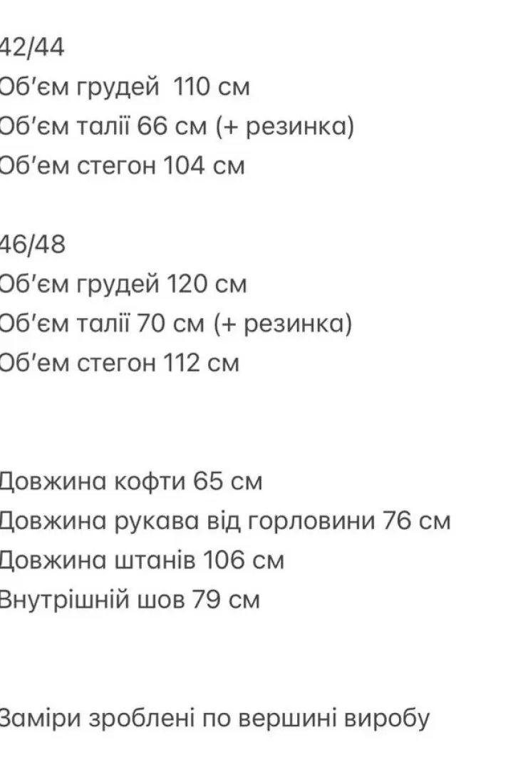 Костюм спортивный на флисе ANM-400A600