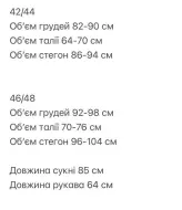 Чудова сукня з драпіровкою ANM-398A550