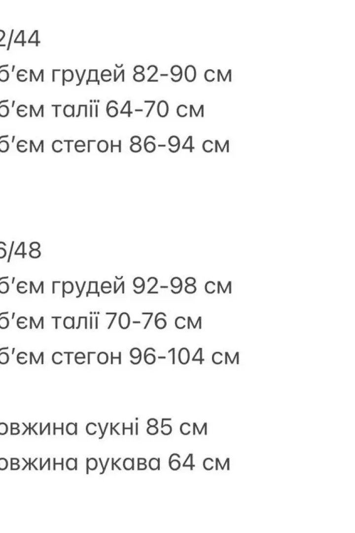 Чудова сукня з драпіровкою ANM-398A550