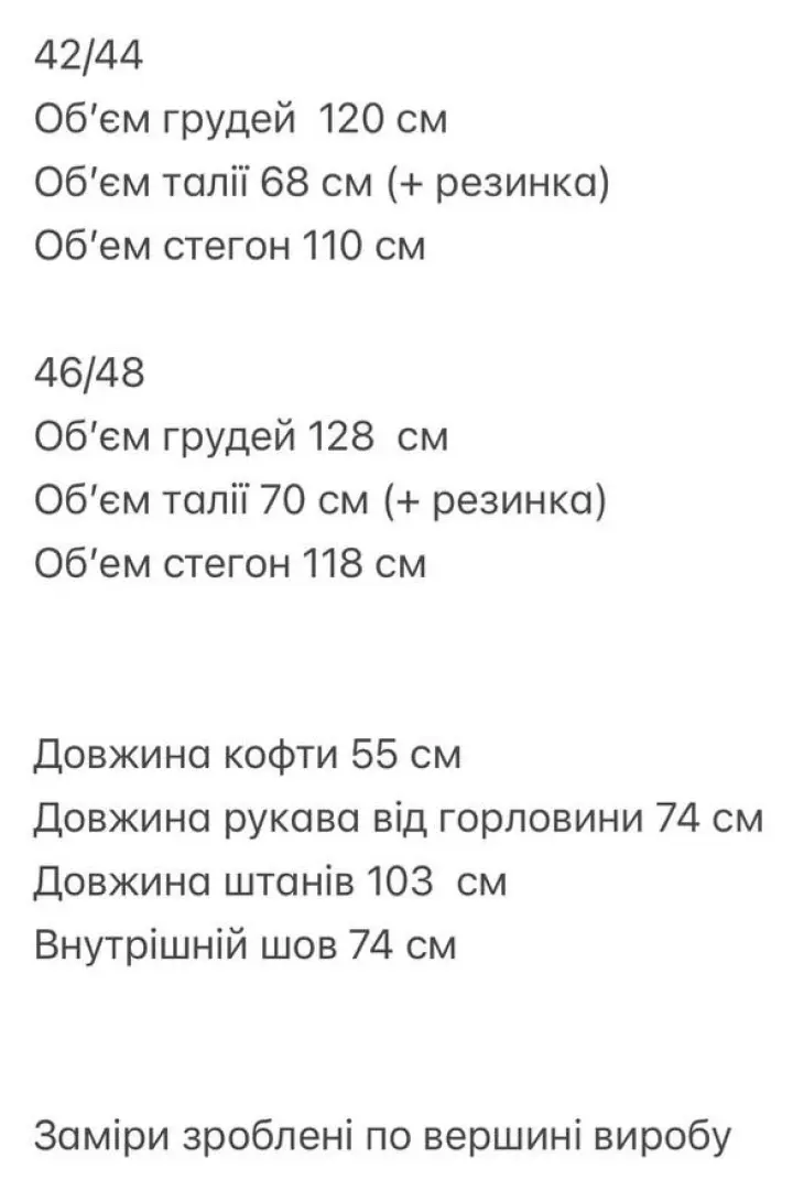 Флисовый женский спортивный костюм  ANM-396A750